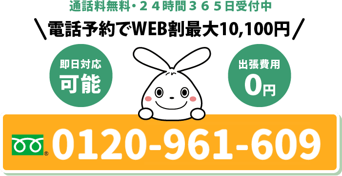 まずは、お問い合わせください！