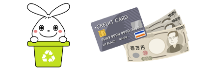 料金のお支払い