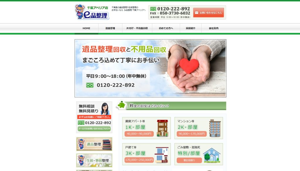 千葉アベリア店