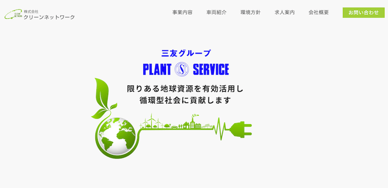 クリーン・ネットワーク