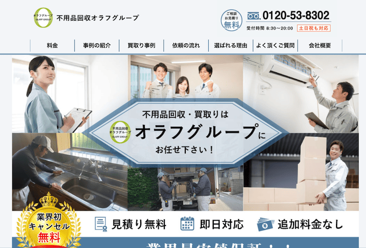 オラフグループサイトトップ