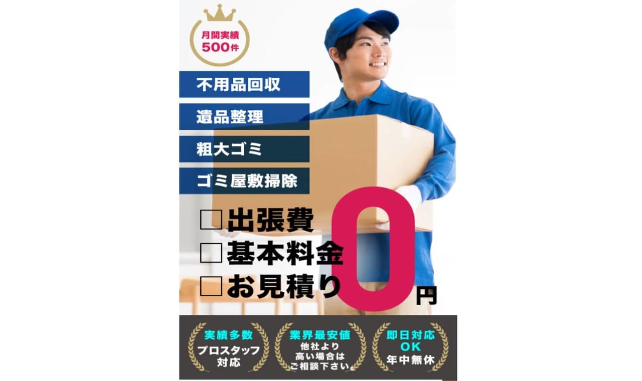 ECOジェットサービス